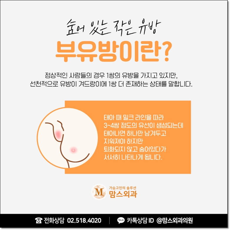 겨드랑이지방흡입 고려한다면 관련 이미지 2