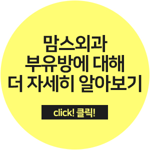 부유방마사지 효과없다면 관련 이미지 7
