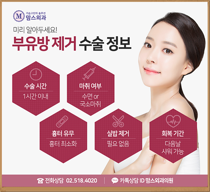 부유방수술잘하는곳 당연히 찾아야지! 관련 이미지 10