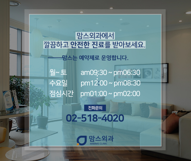 여의사유방외과 깔끔하게 안전하게 관련 이미지 5