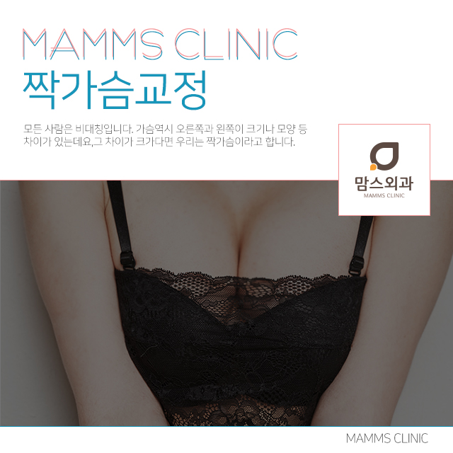 짝가슴교정 자연스럽게 관련 이미지 1