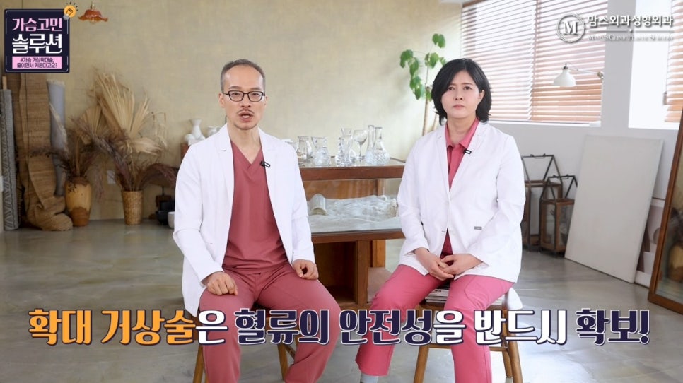 가슴 거상확대술, 줄이면서 키운다고요? 관련 이미지 17