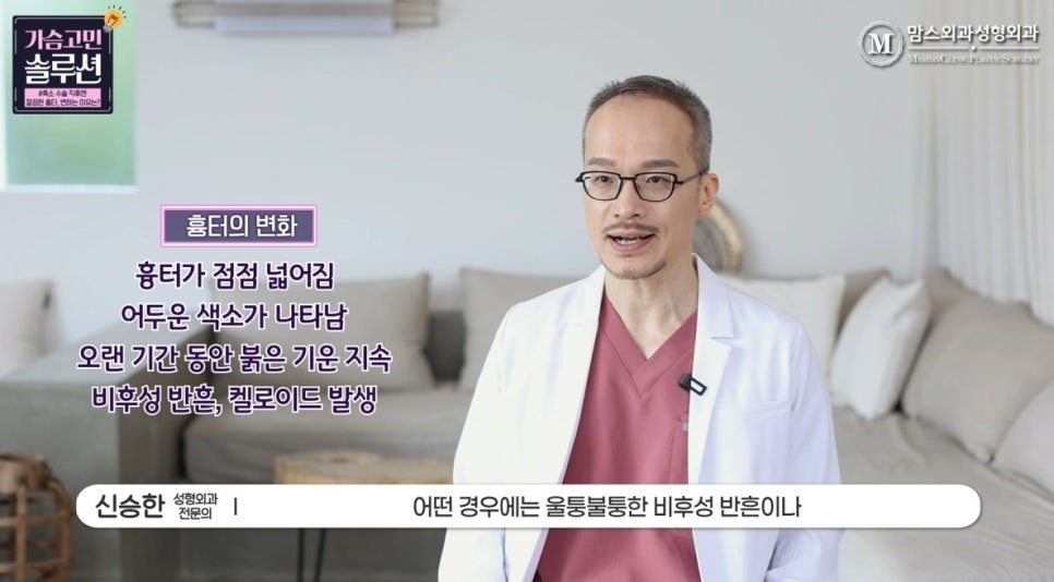 가슴축소수술 이후에도 병원에 꼭 와야 하는 이유! 관련 이미지 12