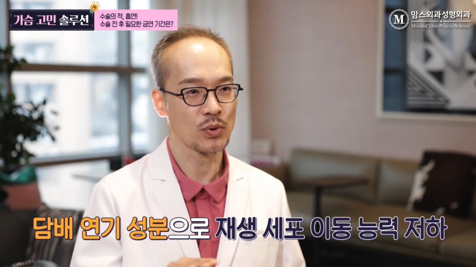 가슴 축소 수술 전후, 필요한 금연 기간은? 관련 이미지 5