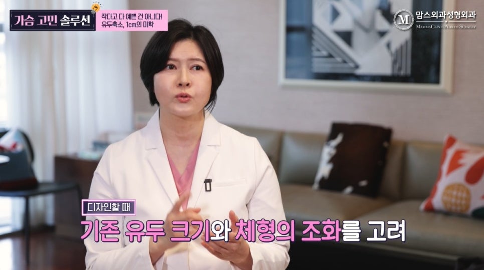 유두축소 1cm의 미학, 작다고 다 예쁜 건 아니다! 관련 이미지 4
