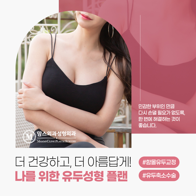 Nipple Reduction Surgery: If You Want a Perfect Breast Balance image 2