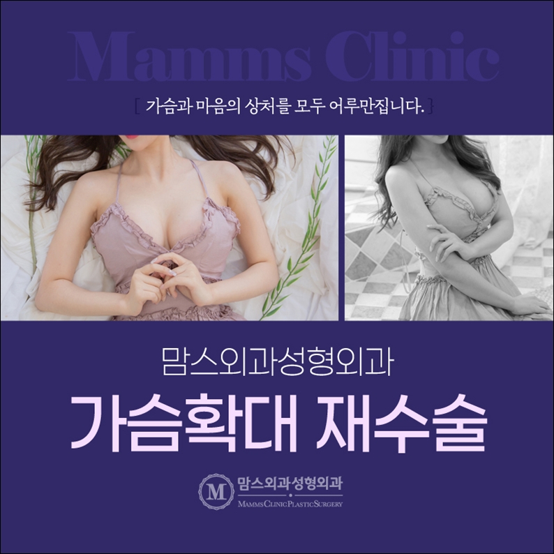 Breast Revision Surgery: What Should You Consider? image 2