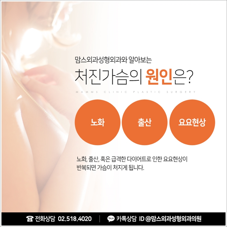출산 후 가슴처짐 울적한 심정이라면? 관련 이미지 2