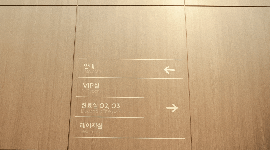 눈밑지방재배치 병원추천, 의사라면 관련 이미지 8