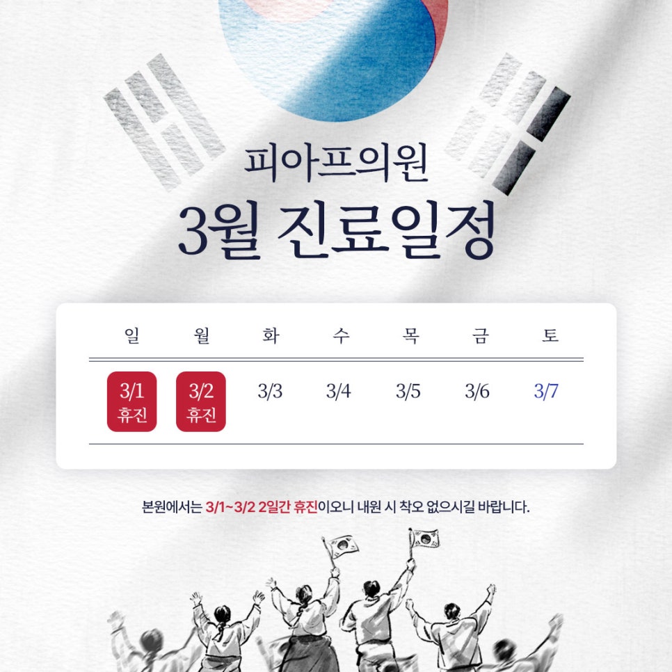 휴진이라는 쉼표, 더 나은 진료를 위한 약속입니다. 관련 이미지 1