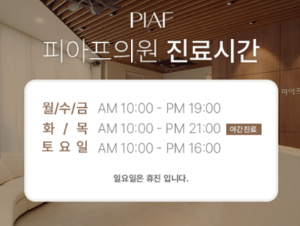 이중턱지방흡입? 이 글을 보기 전까지 받지 마세요 - 피아프의원 관련 이미지 14
