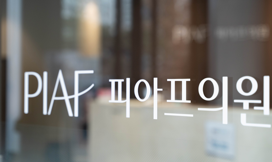 Gangnam Lower Blepharoplasty: 3 Important Precautions You Must Know Before Visiting the Clinic - PIAF Clinic image 15