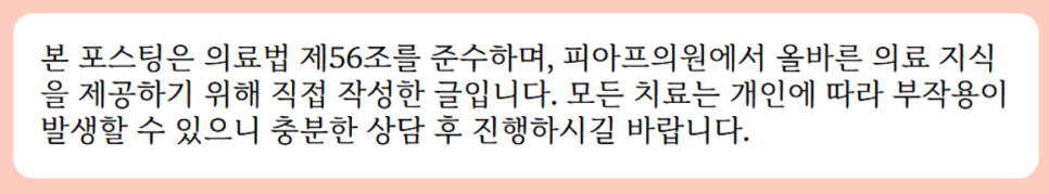 오금동피부과 리프팅 제대로 받는 3가지 비결 관련 이미지 13