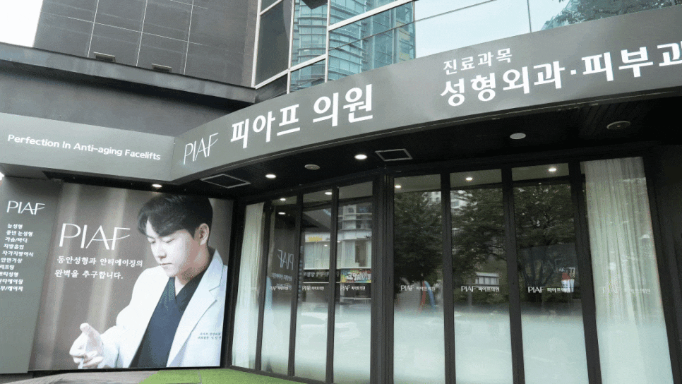 Gangnam Eye Plastic Surgery Clinic: If You Don’t Want to Regret It, Check This First image 2