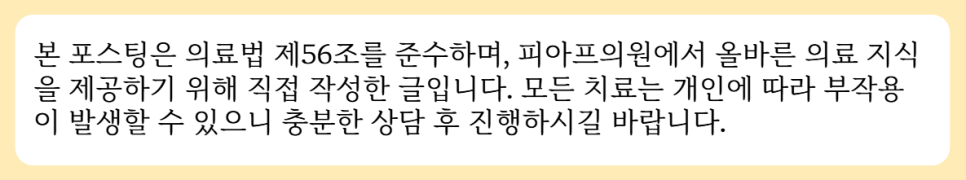 Songpa Thermage vs. Ulthera? Read This First to Make a Smart Decision image 13