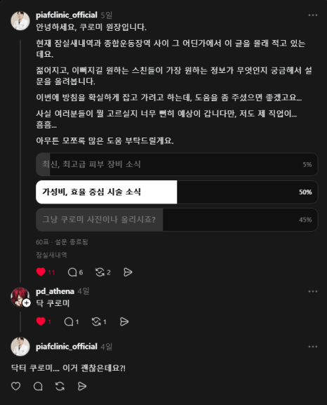 잠실에는 동안 성형과 안티에징의 완벽함을 추구하는 관련 이미지 4