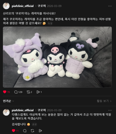 잠실에는 동안 성형과 안티에징의 완벽함을 추구하는 관련 이미지 5