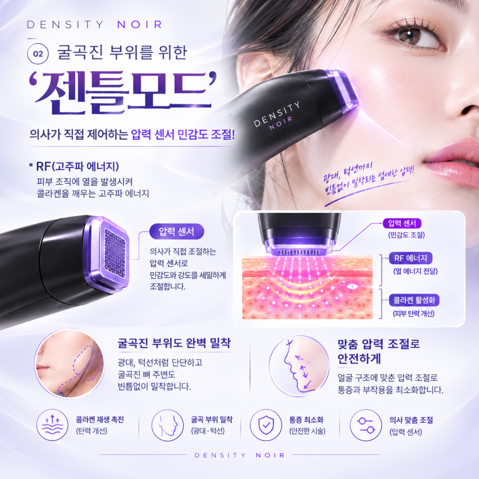 잠실 덴서티2 느와르, 의사가 도입한 이유 | 부스트팁과 젠틀모드 관련 이미지 5
