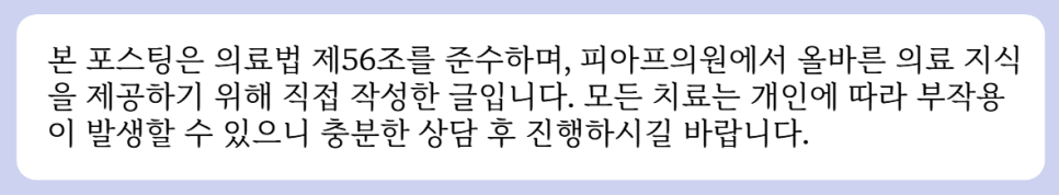 잠실나루피부과 리프팅 고민이라면 꼭 읽어보세요 관련 이미지 14