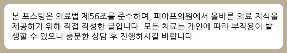 잠실스킨보톡스 시술주기, 몇 달마다 맞아야 할까요? <정답 공개> 관련 이미지 19