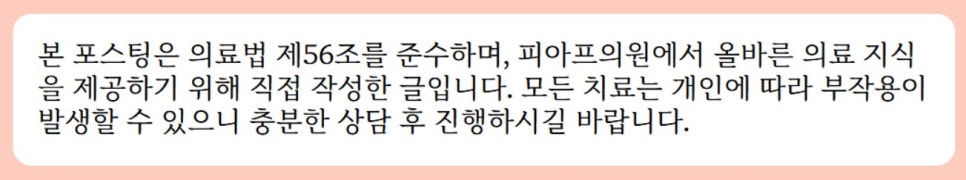가락동에스테틱 돈 쓰고 후회하지 않으려면 <필독> 관련 이미지 14