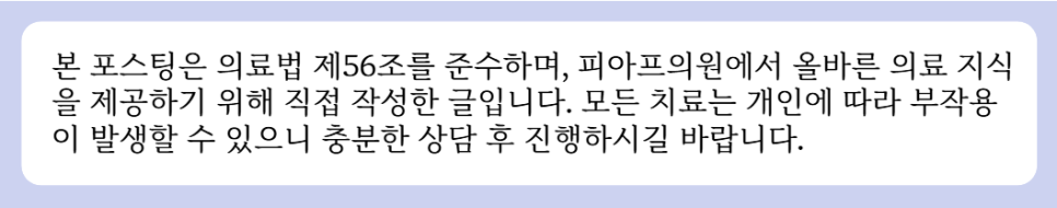 이중턱지방흡입? 이 글을 보기 전까지 받지 마세요 - 피아프의원 관련 이미지 16