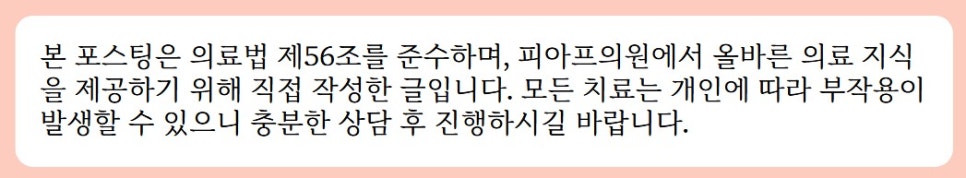 성내동써마지? 효과부터 부작용까지 <완벽 가이드> 관련 이미지 13