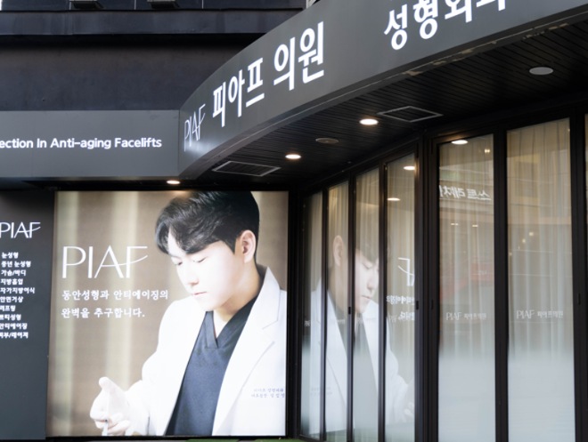What You Must Know Before Choosing Ultherapy or Thermage in Jamsil-dong: <The Truth> image 11