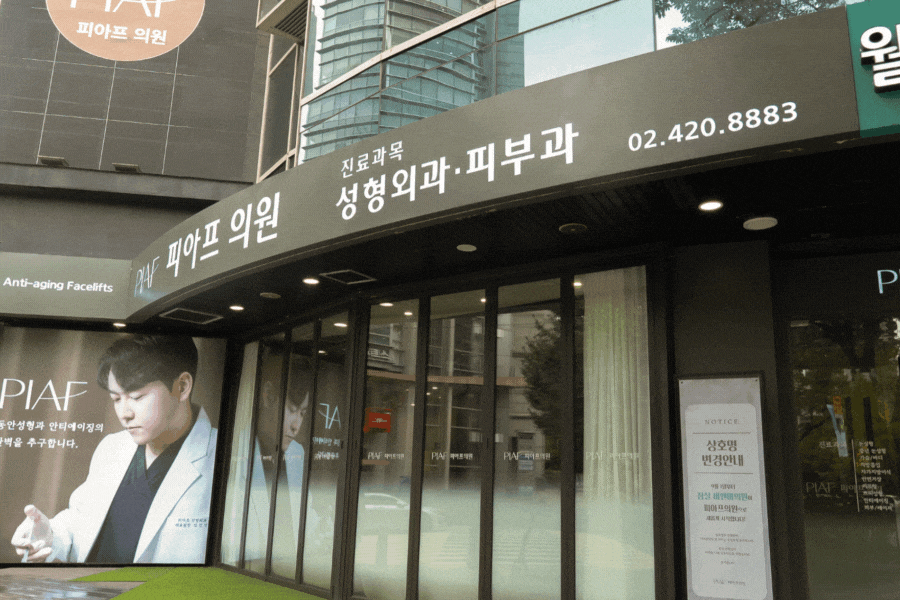 천호동에스테틱 선택 고민 이 글로 끝내드리겠습니다 관련 이미지 11