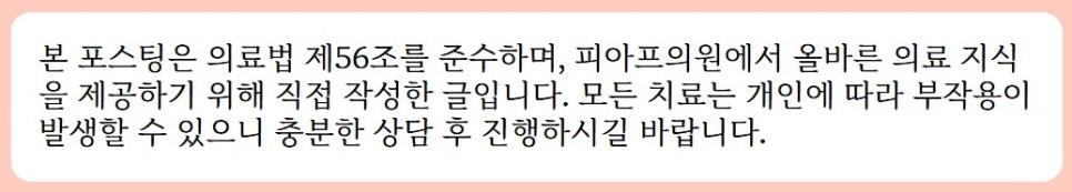 How Effective Is Songpa Rejuran? How to Get the Best Results <Revealed> image 14