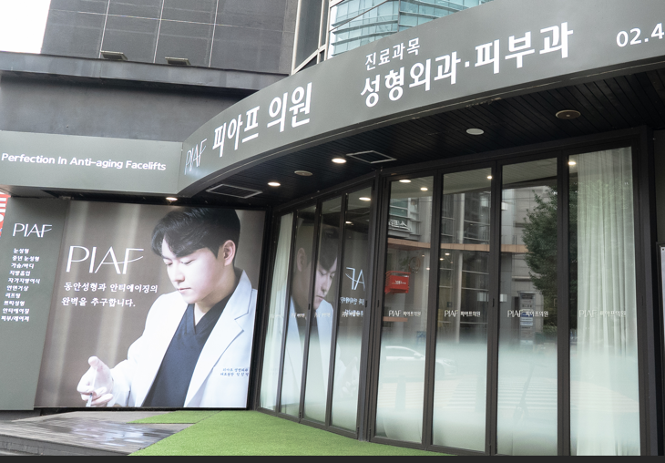 Songpa Plastic Surgery for Eye Surgery? Upper Eyelid or Lower Eyelid Surgery? Age Does Not Matter image 10