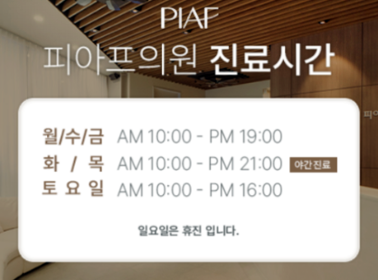 잠실나루피부과 리프팅 고민이라면 꼭 읽어보세요 관련 이미지 12