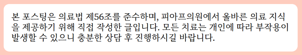 What You Must Know Before Choosing Ultherapy or Thermage in Jamsil-dong: <The Truth> image 14