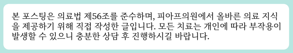 석촌동울쎄라 써마지 이름만 보고 선택하면 후회합니다 관련 이미지 13