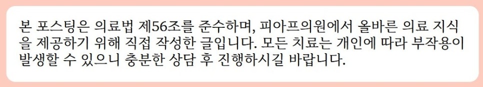 방이동피부관리 100만 원 날리실 거면 안 보셔도 됩니다 관련 이미지 14