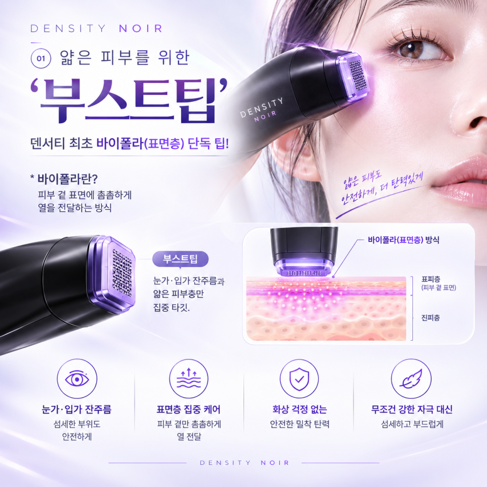 잠실 덴서티2 느와르, 의사가 도입한 이유 | 부스트팁과 젠틀모드 관련 이미지 3