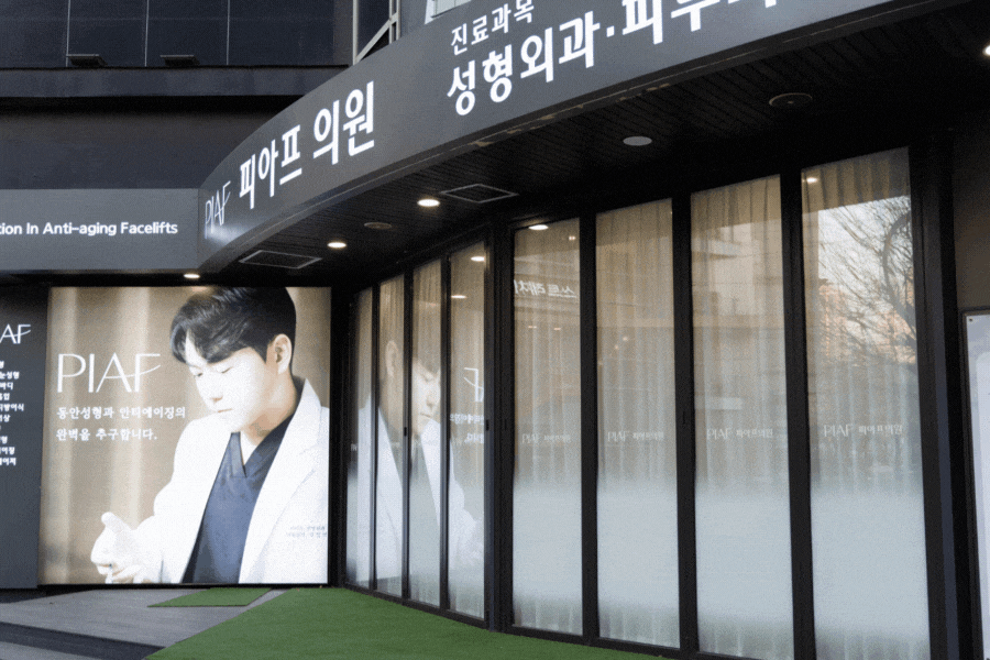 천호동리프팅 효과 못 보고 돈 낭비하기 싫다면 클릭 관련 이미지 12