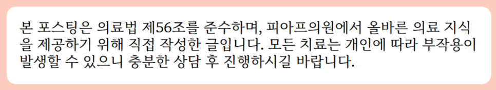 Jangji-dong Dermatology for Acne and Enlarged Pores: You Need to Know <This> to Solve It image 13