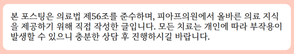 잠실동에스테틱 제대로 효과 보는 방법 <공개>합니다 관련 이미지 14