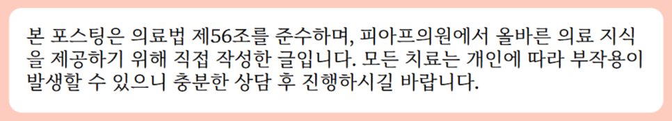 Seokchon-dong Lifting: Before You Choose, Know These Three Things image 13