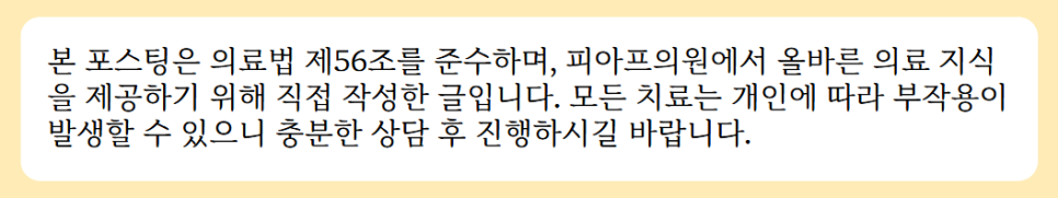 석촌동피부과 여드름 모공 이렇게 하면 소용없습니다 관련 이미지 13