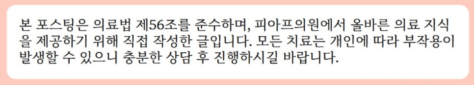 Sinnae-dong Ulthera: From Principles to Effects <A to Z> Revealed! image 14