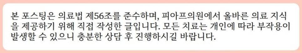 Geoyeo-dong Dermatology: Click Only If You Don’t Want to Waste Money on Juvelook image 15