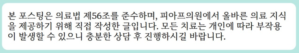 삼전동피부관리 <이것> 모르고 받으면 소용없습니다 관련 이미지 14