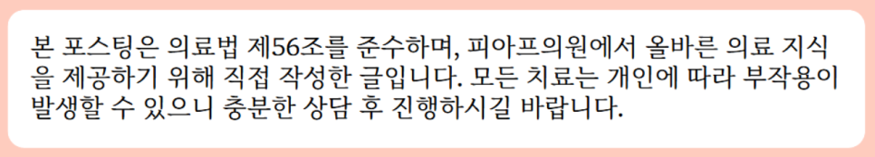 천호동에스테틱 선택 고민 이 글로 끝내드리겠습니다 관련 이미지 14