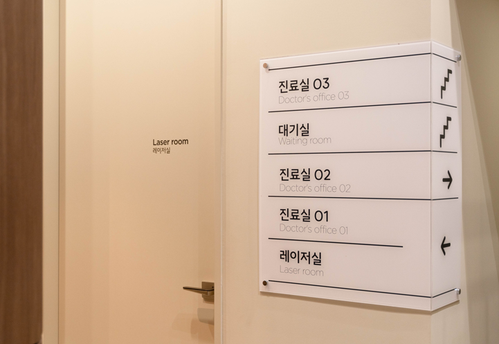 If You're 고민ing About Bangi-dong Ulthera or Thermage, Know <This> Before You Go image 12