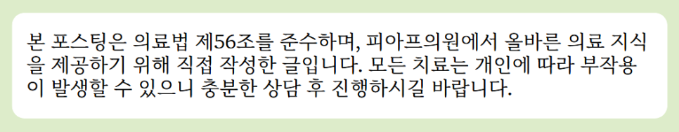 If You Want to Avoid Radiesse Side Effects in Cheonho, Read This First <Written by a Doctor> image 16