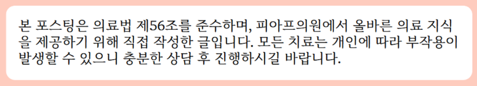 If You're 고민ing About Bangi-dong Ulthera or Thermage, Know <This> Before You Go image 15