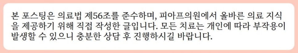잠실리프팅, 실리프팅 후 얼굴 커짐 방지하는 디자인의 한 끗 관련 이미지 9