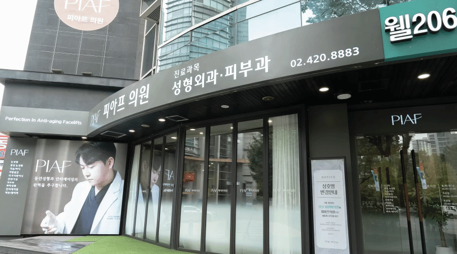 눈밑지방재배치 병원추천, 의사라면 관련 이미지 3